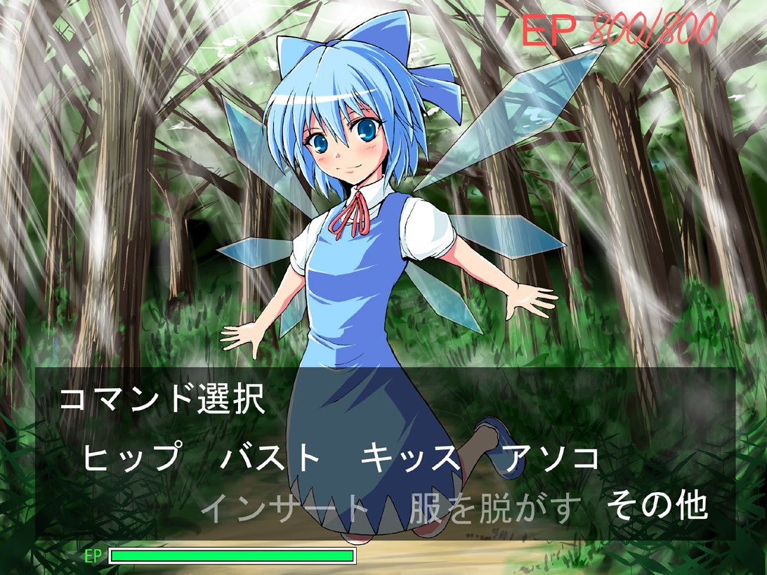 Cirno Quest page 3 full