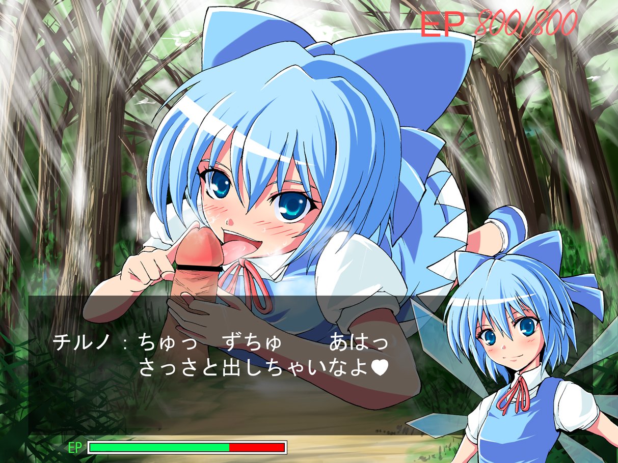 Cirno Quest page 4 full