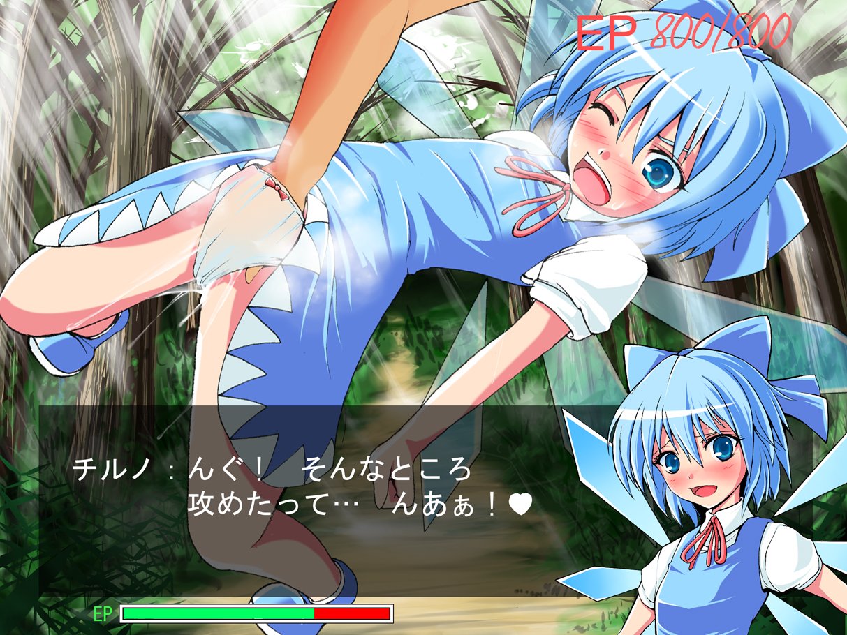 Cirno Quest page 5 full