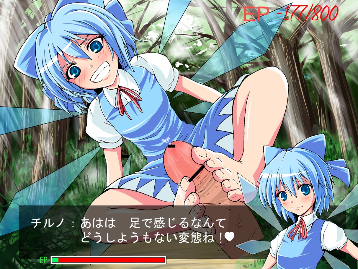 Cirno Quest page 6 full