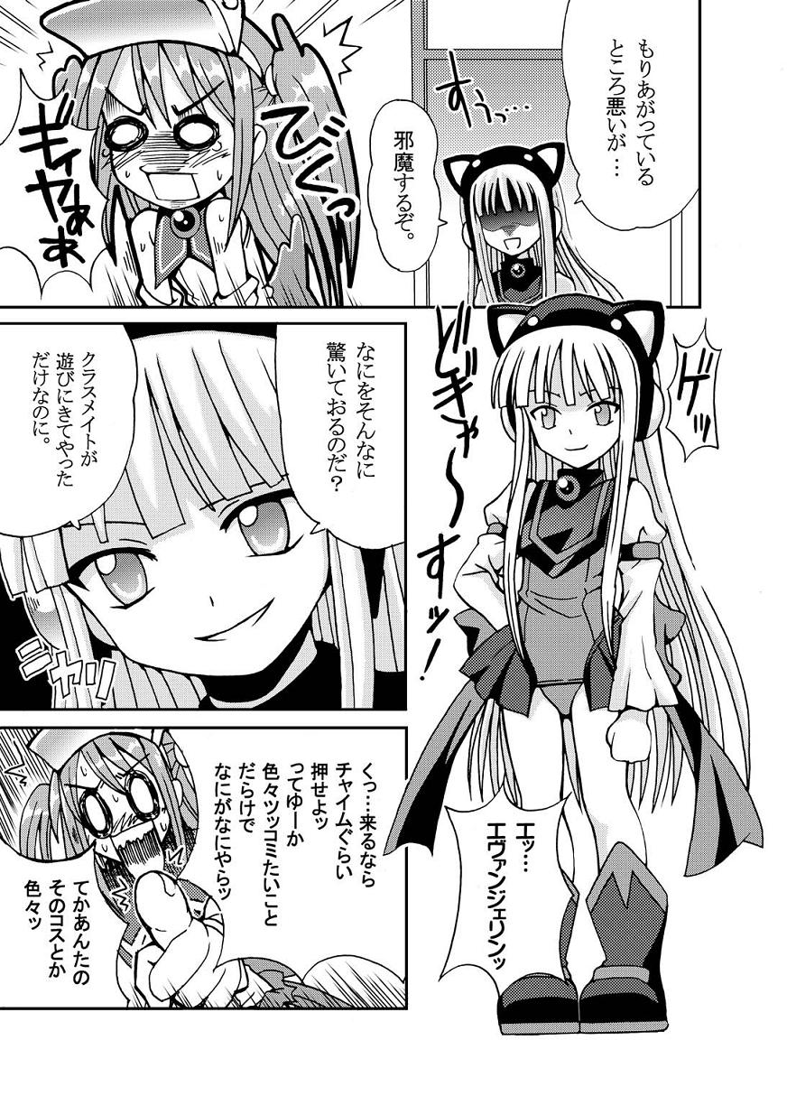 NET IDOL CHISAME 2 CHIUTAN page 4 full