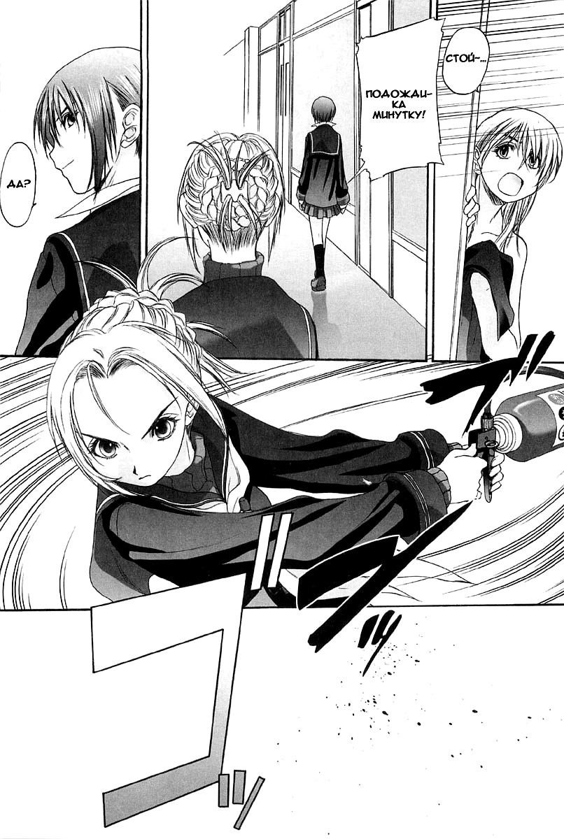 Shoujo Sect Vol.2 Ch.13 page 4 full