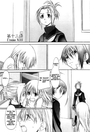 Shoujo Sect Vol.2 Ch.13 cover