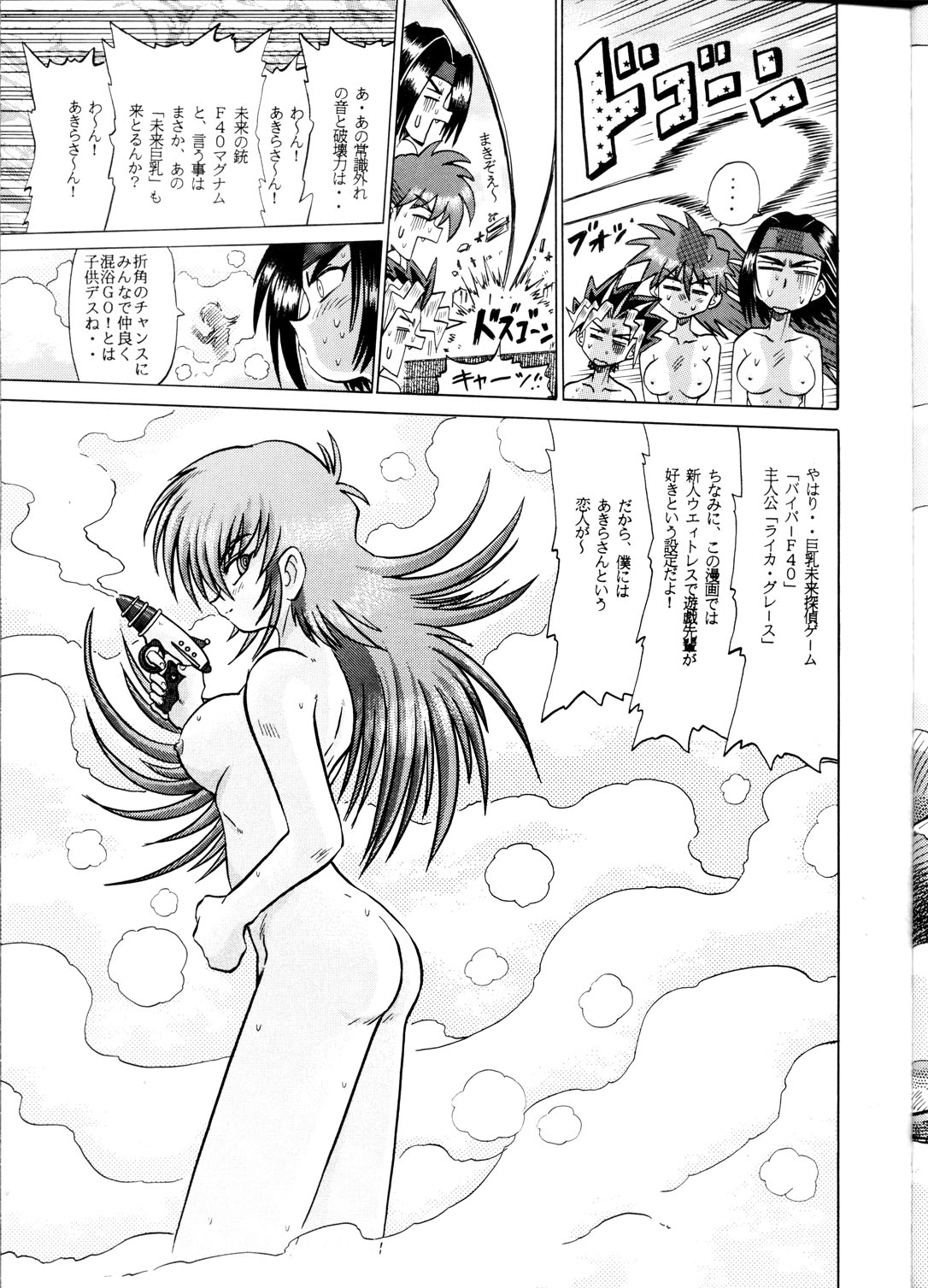 Sudou Sankan page 8 full