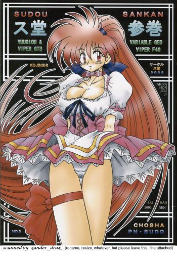 Sudou Sankan cover