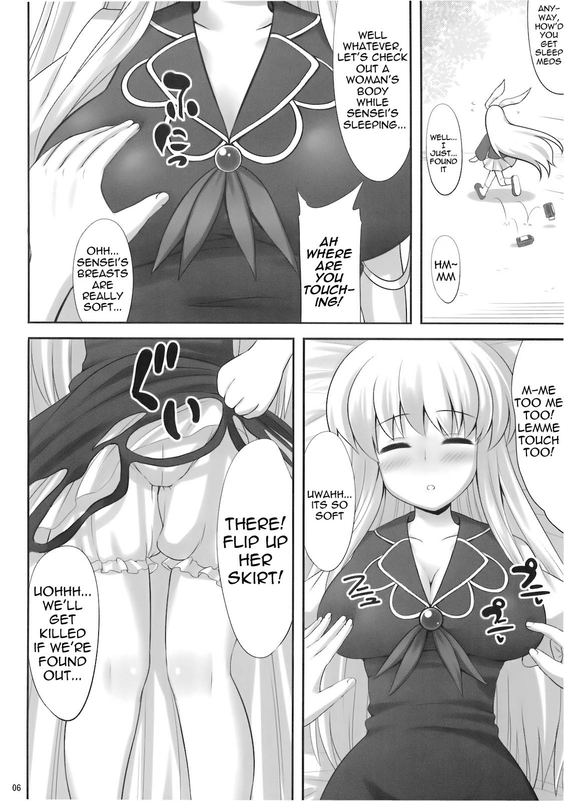 Ok Keine | Okay, Sleep   =LWB= page 6 full