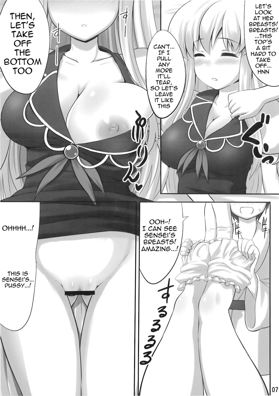 Ok Keine | Okay, Sleep   =LWB= page 7 full