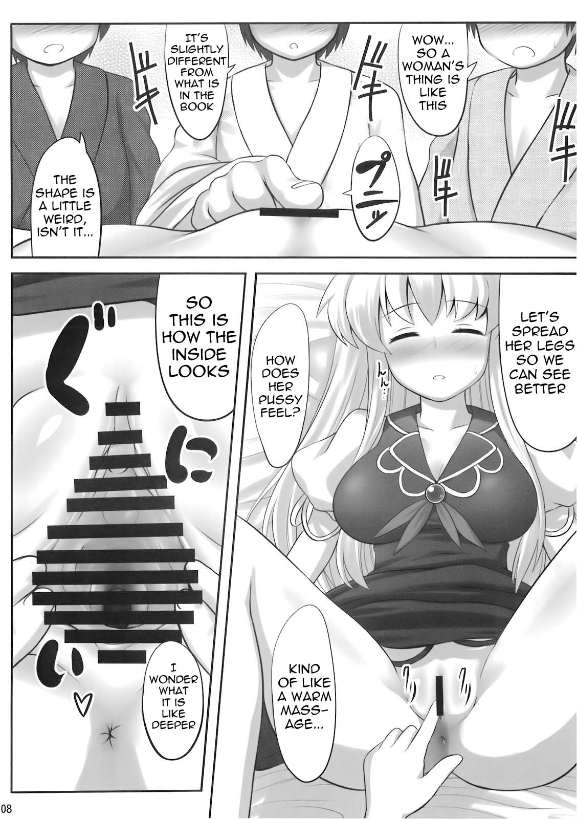Ok Keine | Okay, Sleep   =LWB= page 8 full
