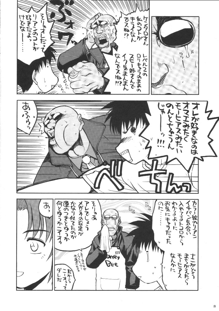 Shiritsu Sangendou Gakuen Koubaibu page 7 full