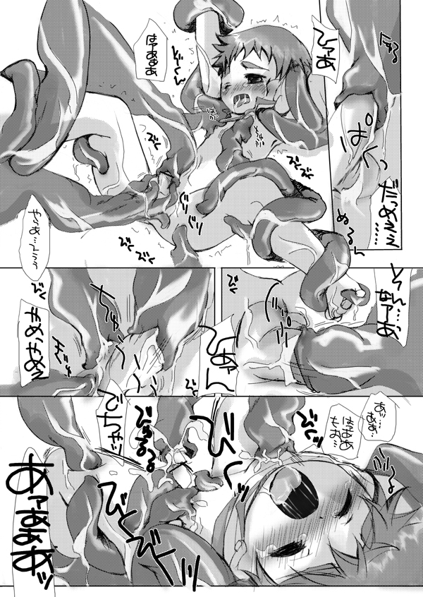 SU6 page 10 full