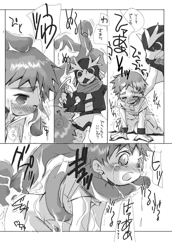 SU6 page 4 full