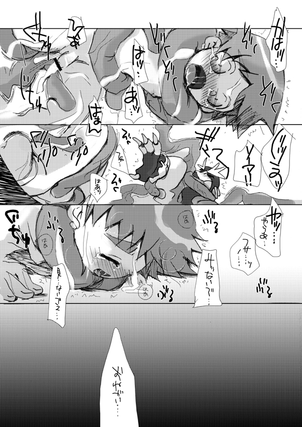 SU6 page 5 full