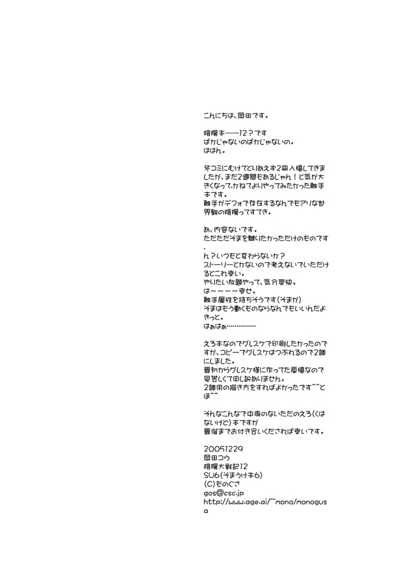 SU6 page 7 full