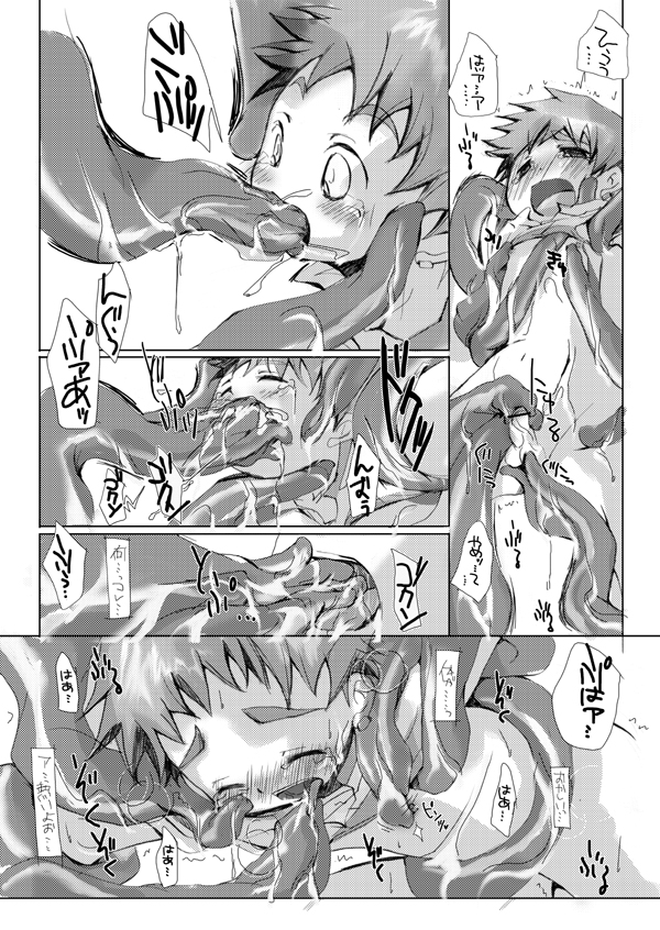 SU6 page 9 full