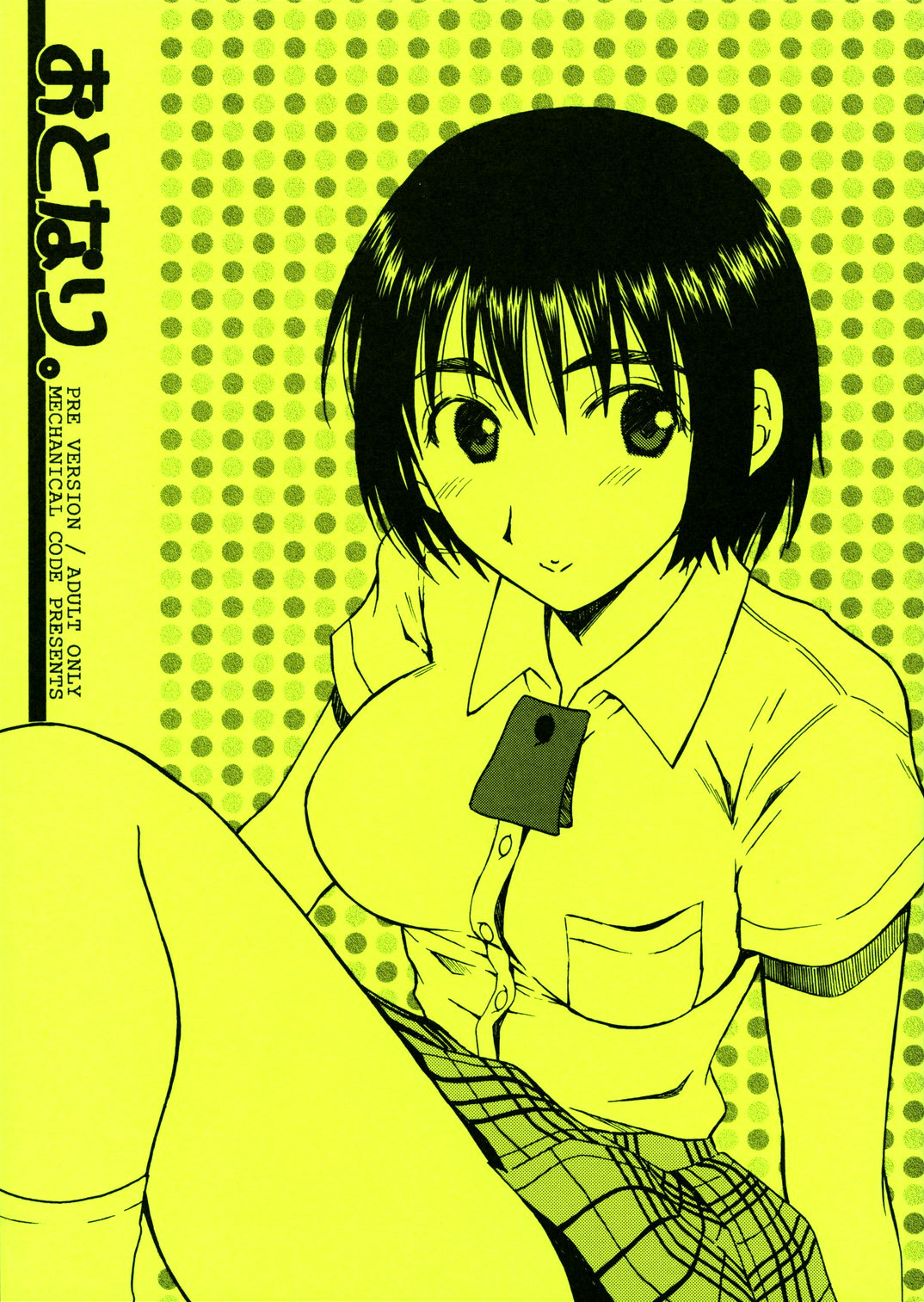 Otonari. PRE VERSION page 1 full