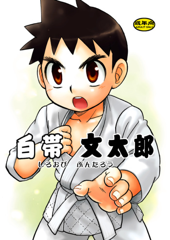 Shiroobi Buntarou cover