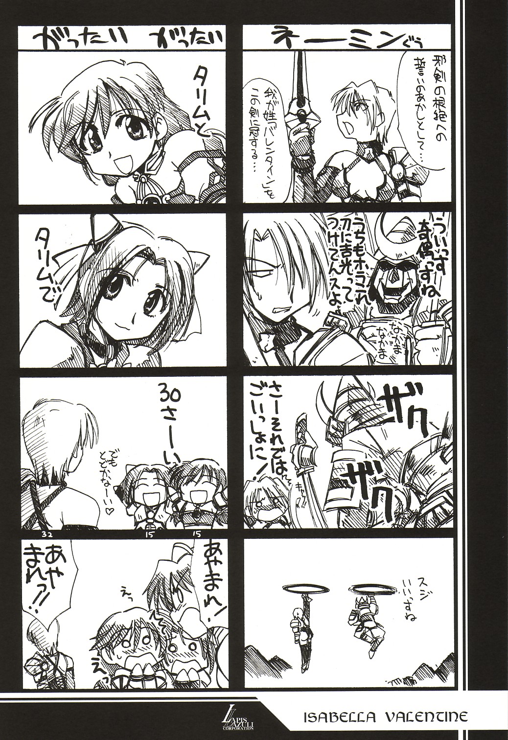 Ruridou Gahou 18 page 4 full