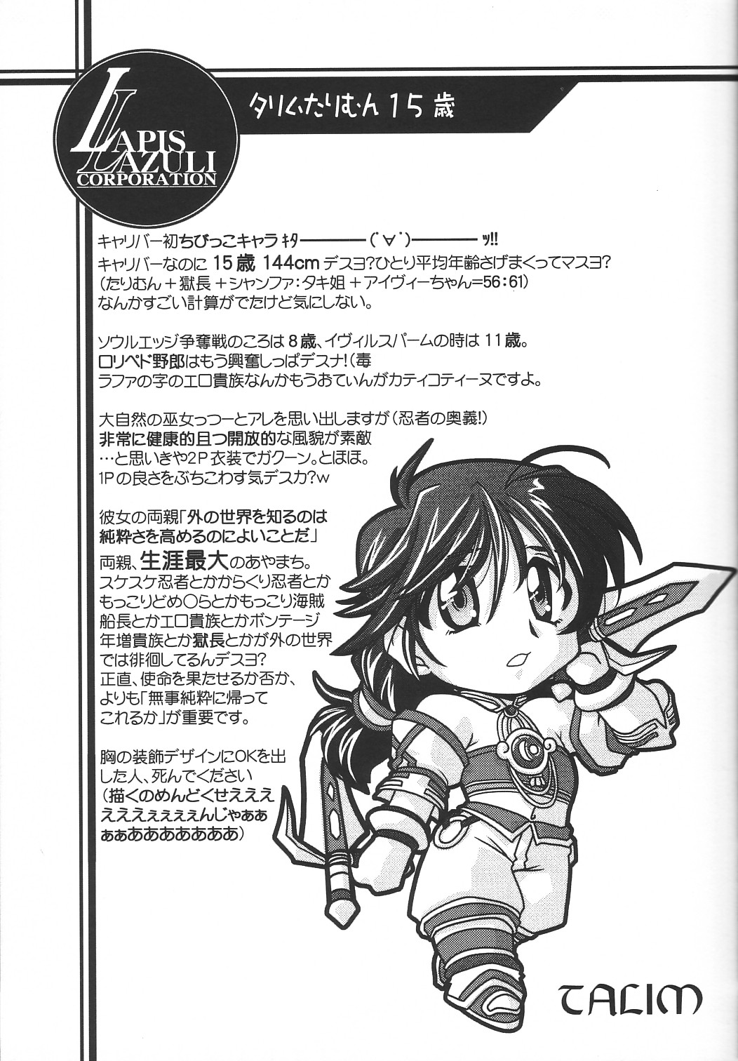 Ruridou Gahou 18 page 7 full