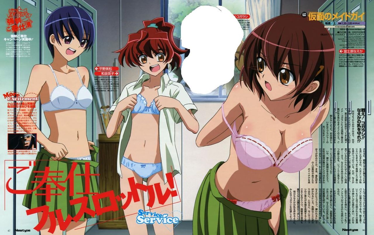 Kamen no Maid Guy page 7 full