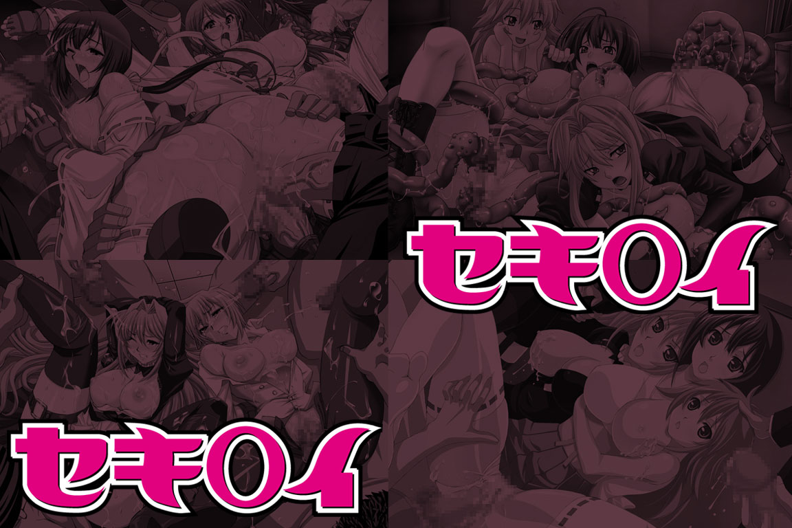 Hanken Chara Shokushu Ryoujoku CG Collection No. 117 Seki○i HaHa CG Syu page 1 full