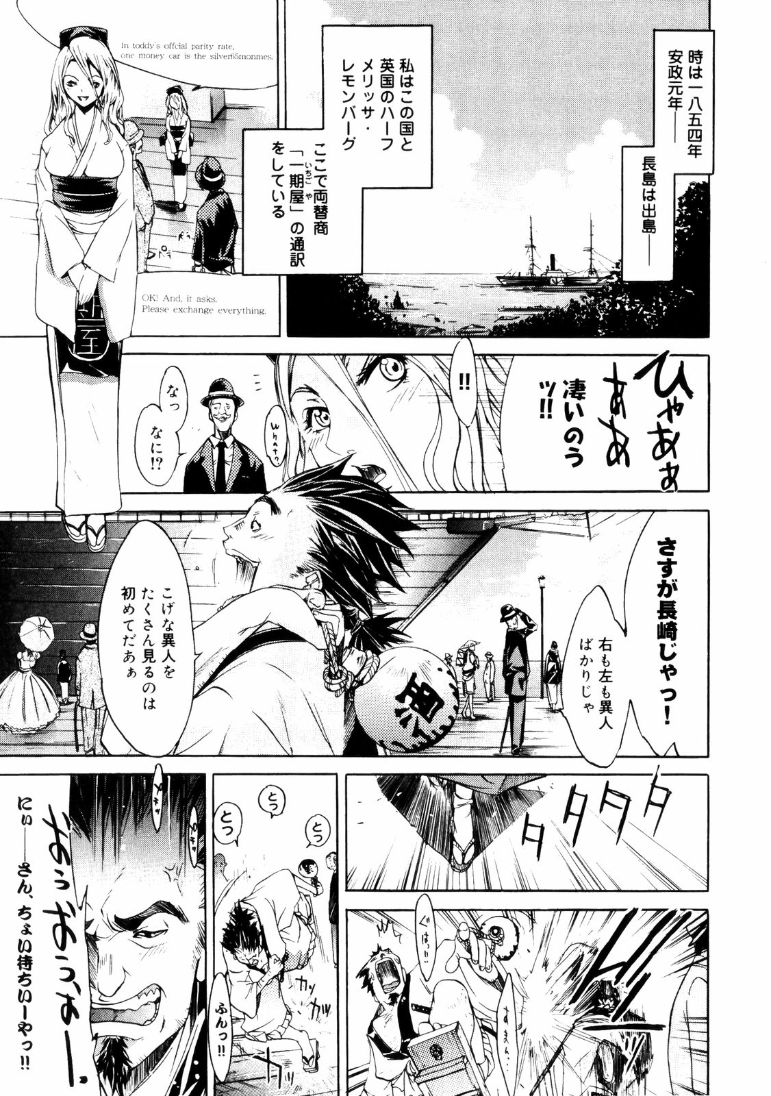 Samurai Guild ~Kepuuroku~ page 10 full
