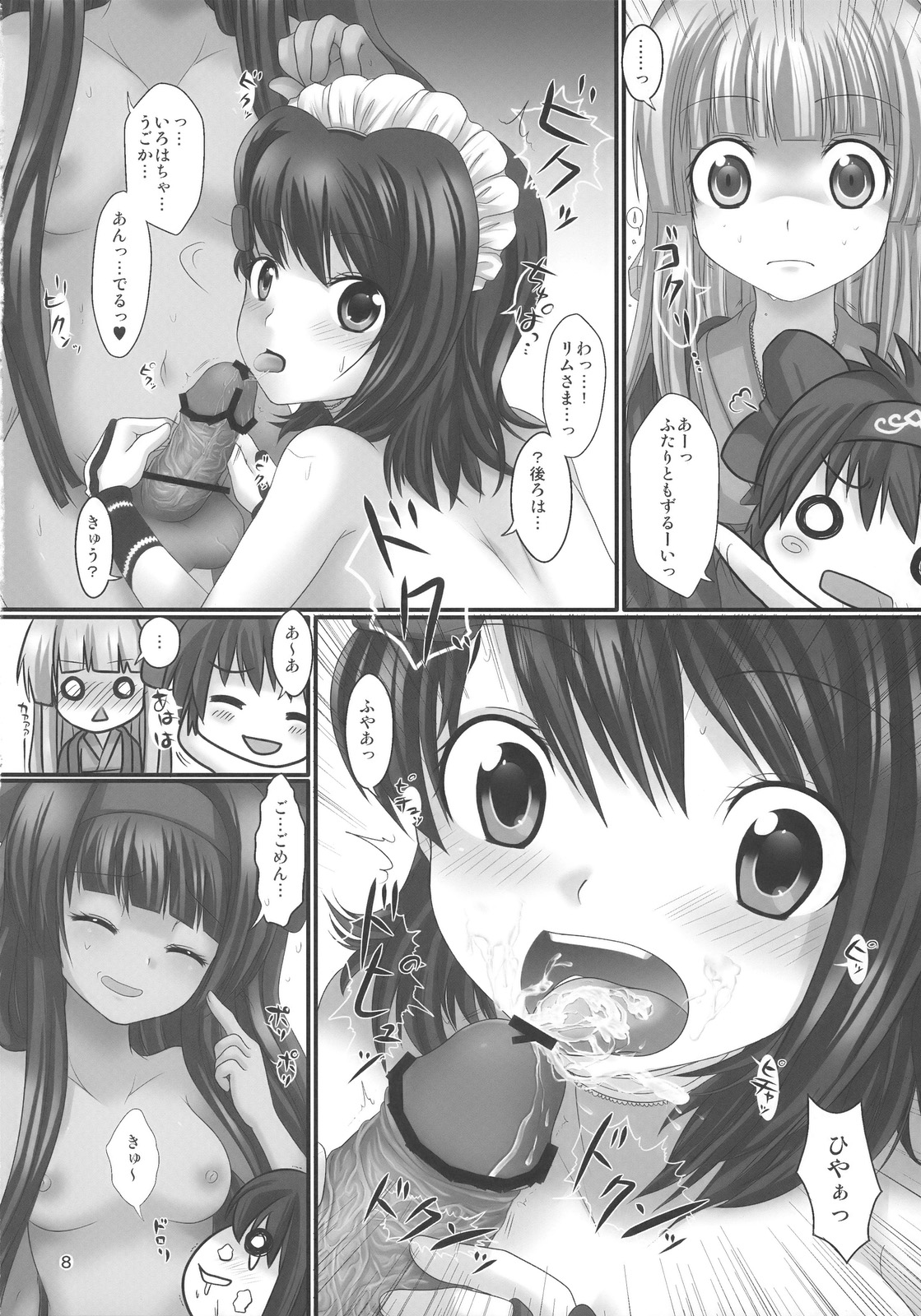 Mabatakimi page 8 full