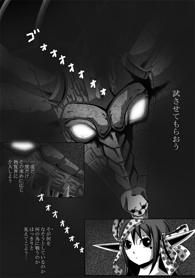 CATASTROPHE 9 - Mori Elf Hen 2 page 10 full