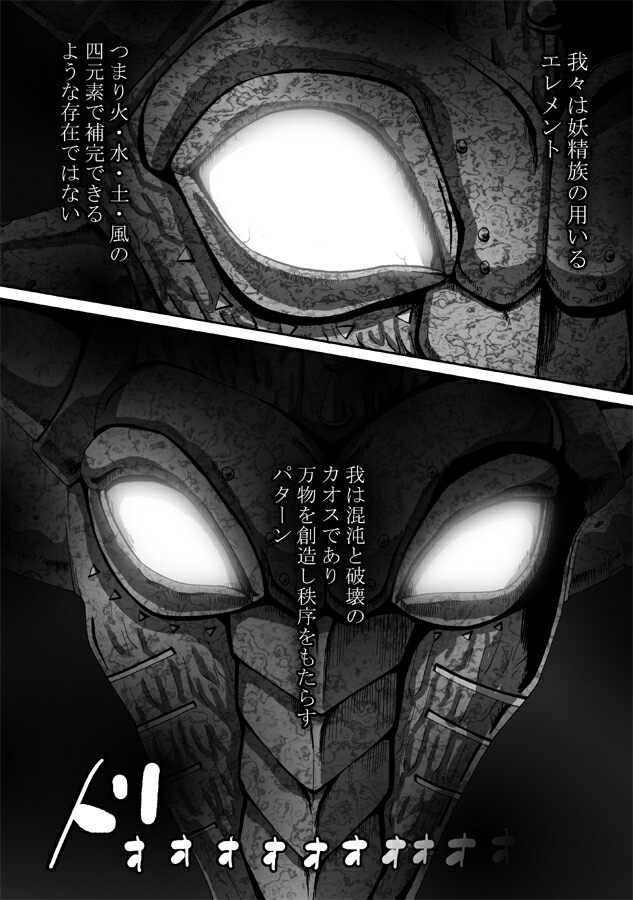 CATASTROPHE 9 - Mori Elf Hen 2 page 8 full