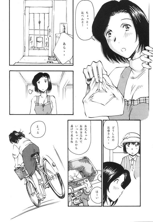 EXUP-3 page 5 full