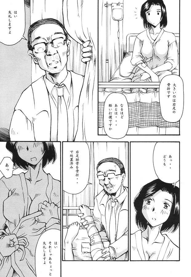 EXUP-3 page 8 full