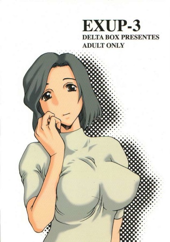 EXUP-3 cover