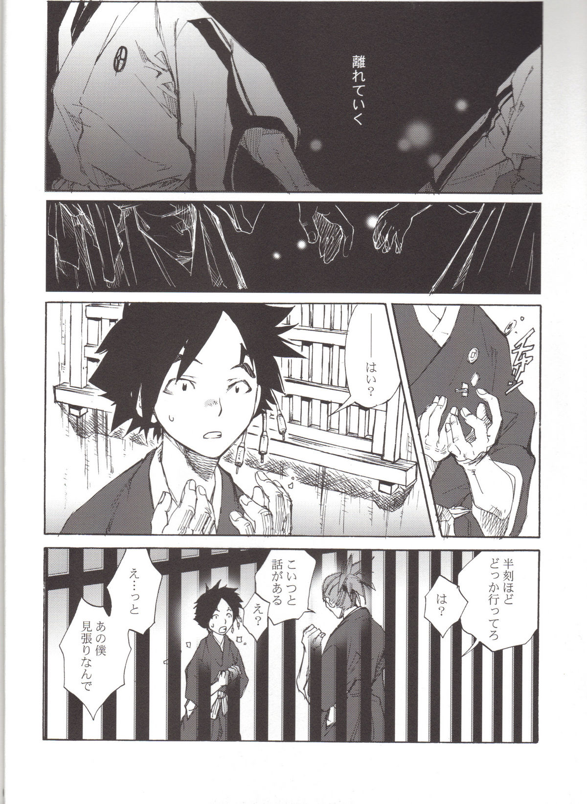 BLEACH Koiji Kkakeru Rukia sairokuhon page 3 full