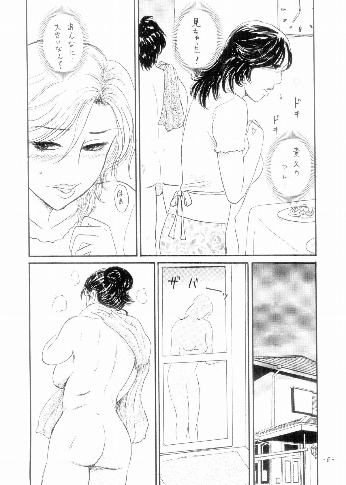 Mama Chichi page 5 full