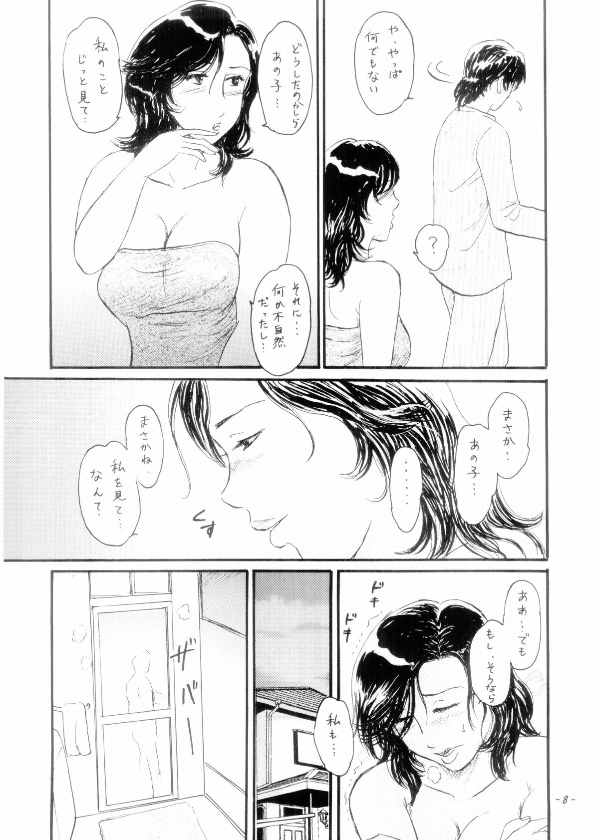 Mama Chichi page 7 full