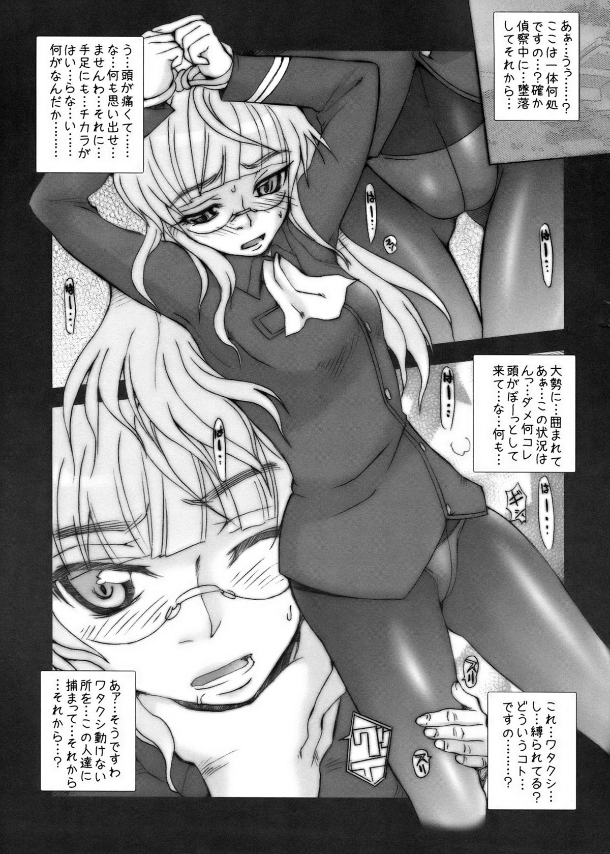 BPS INU page 5 full