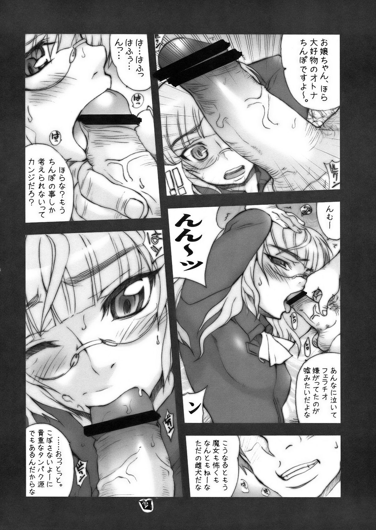 BPS INU page 8 full