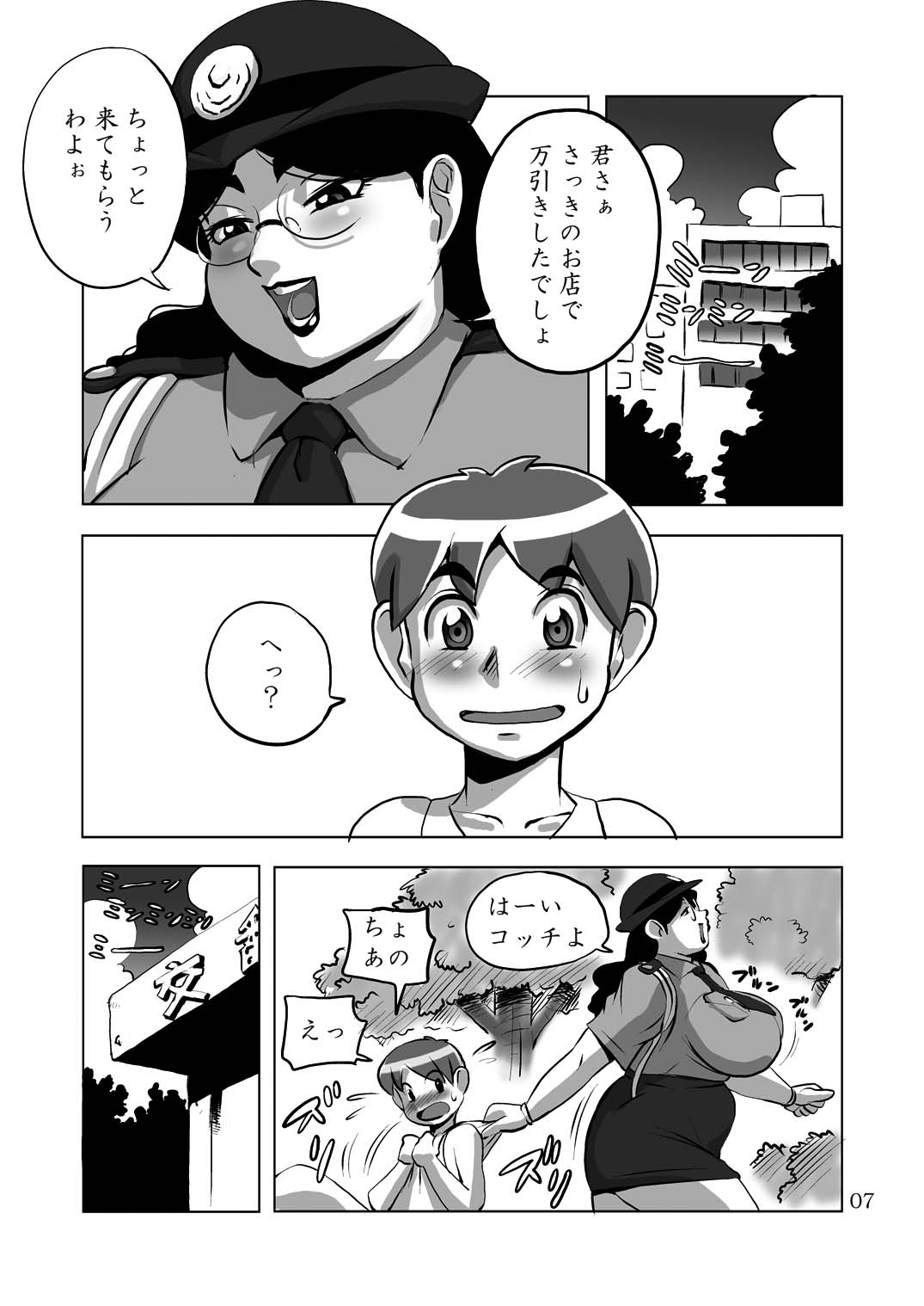 G-class II page 6 full