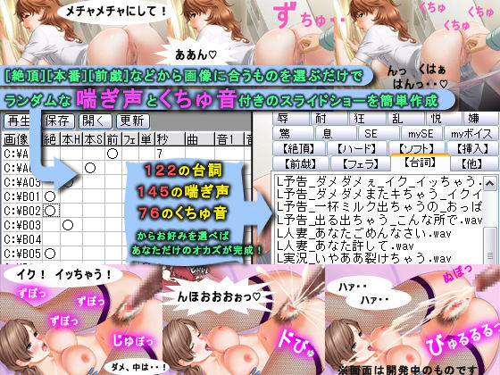 Ero Kamishibai Sakusei Tool ~Onani no Tomo page 1 full