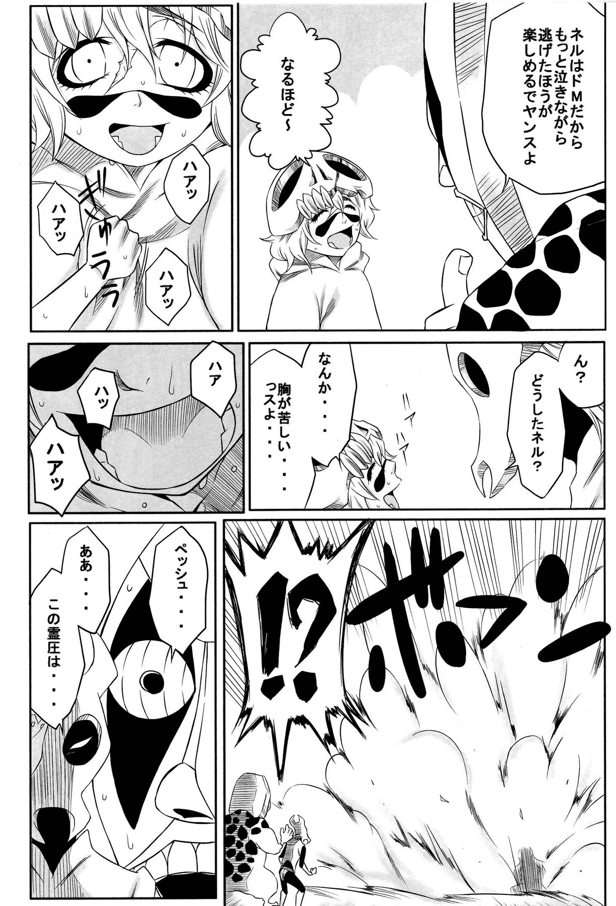 Nel page 4 full