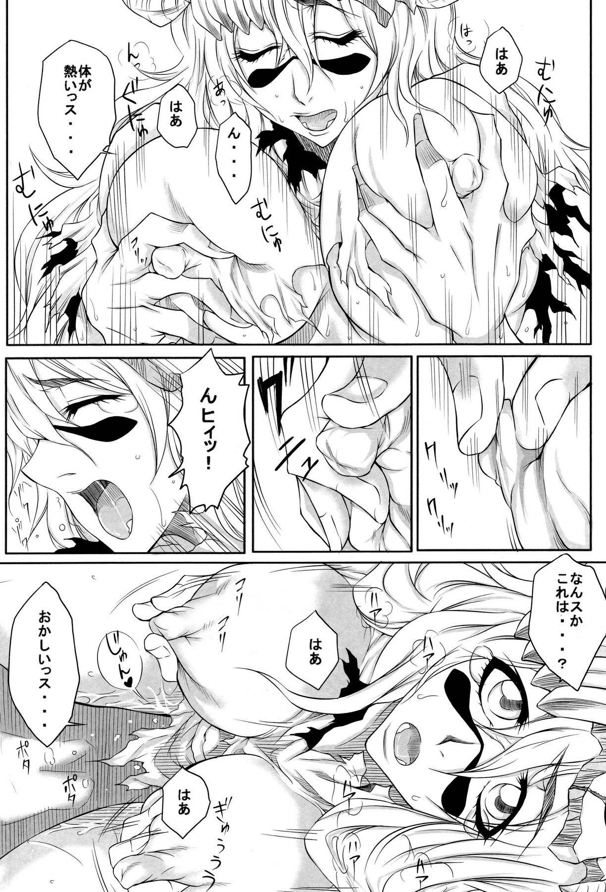 Nel page 7 full