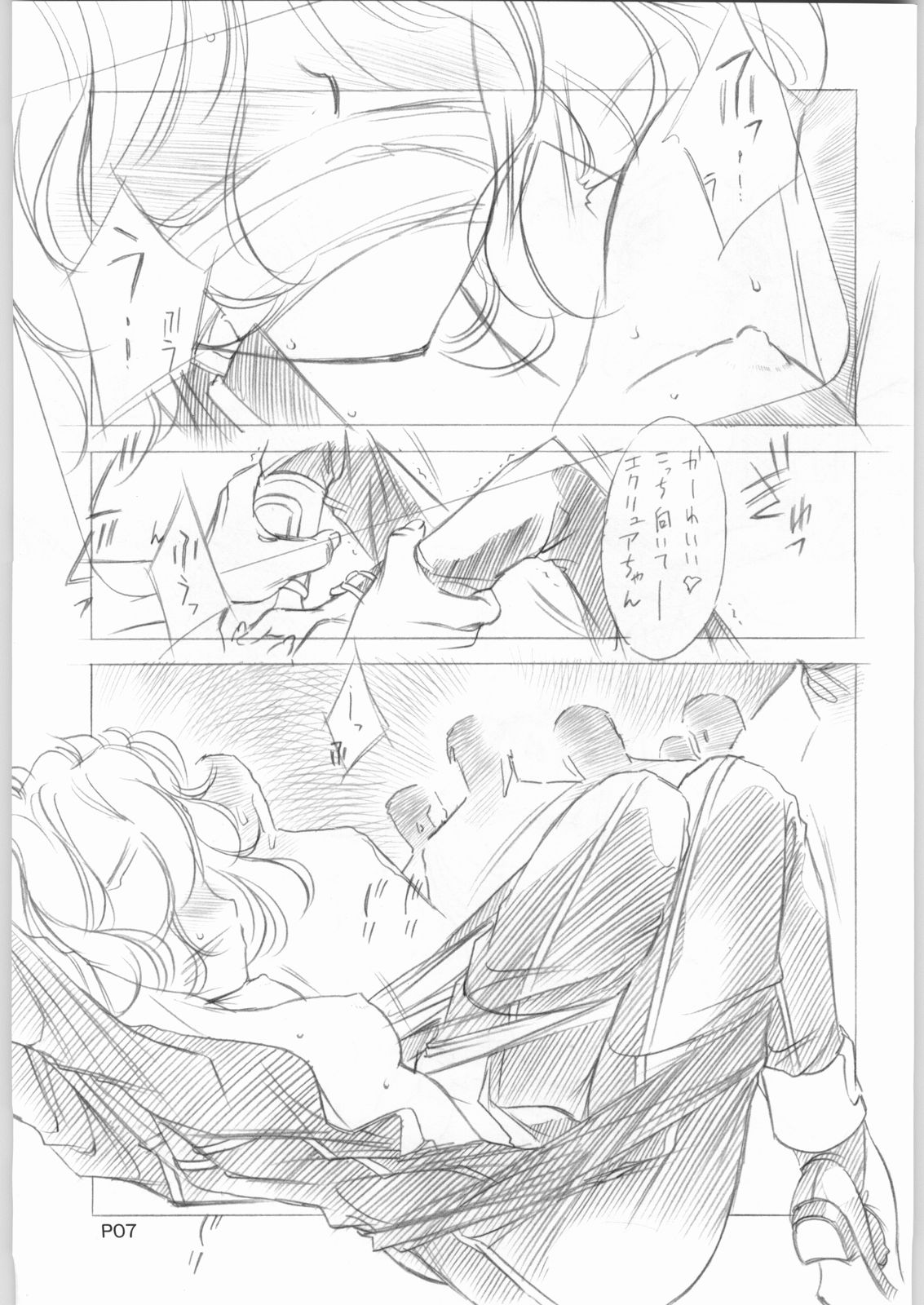 Iwai  Seikai no Senki TV Ka!! page 6 full