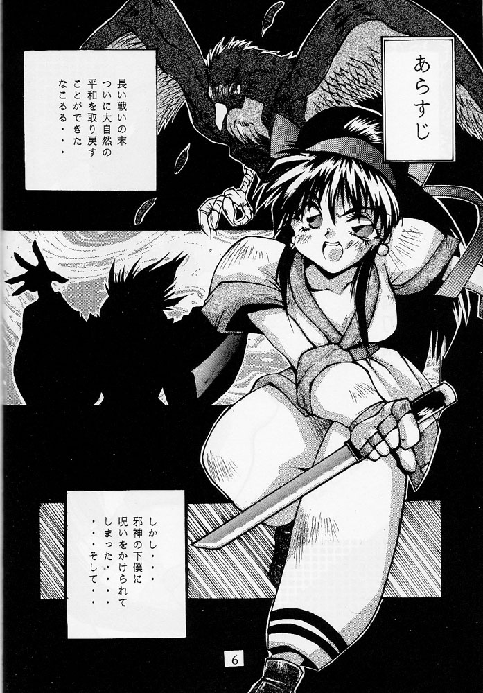 118 MEGA AINU page 5 full