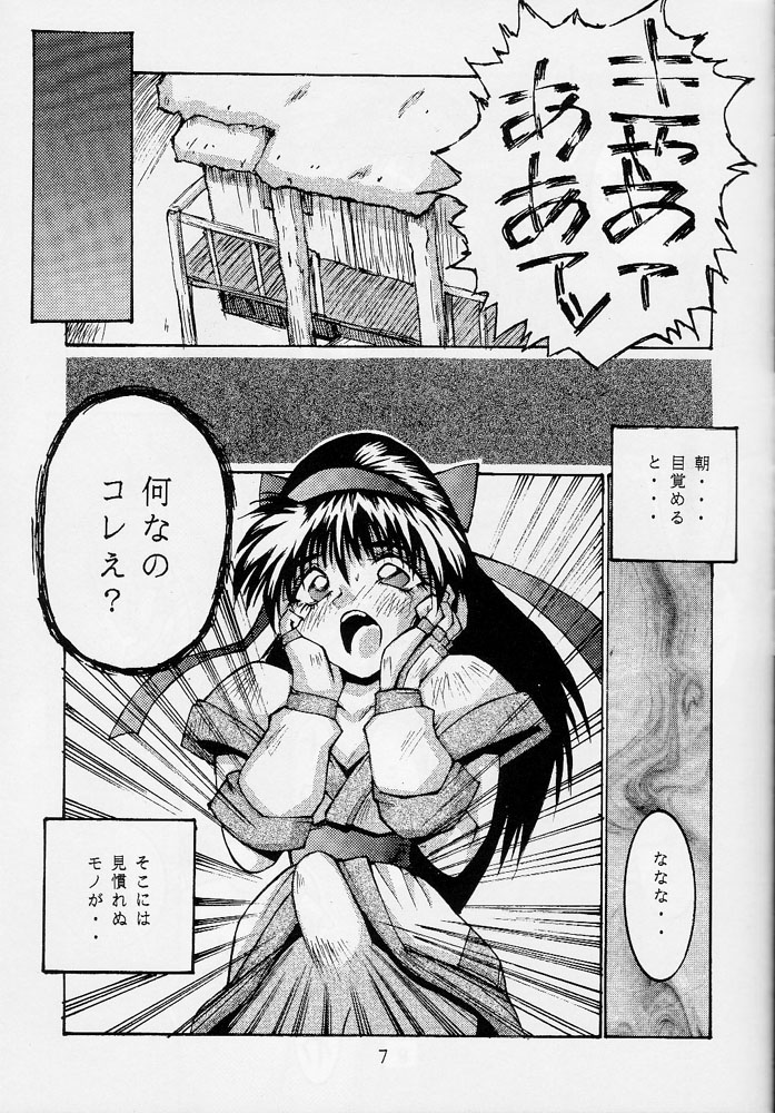 118 MEGA AINU page 6 full