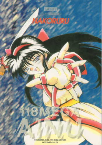 118 MEGA AINU cover