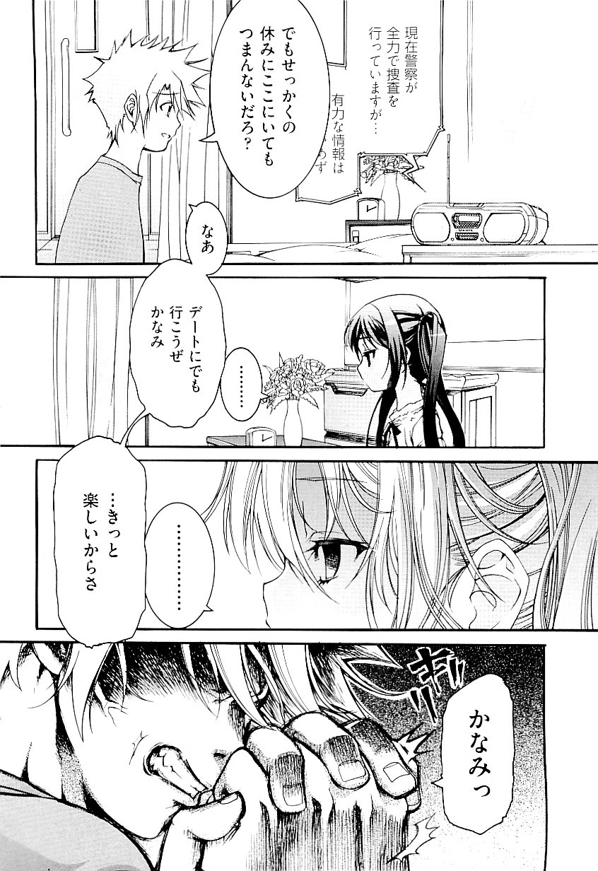 comic ino. vol.03 page 6 full