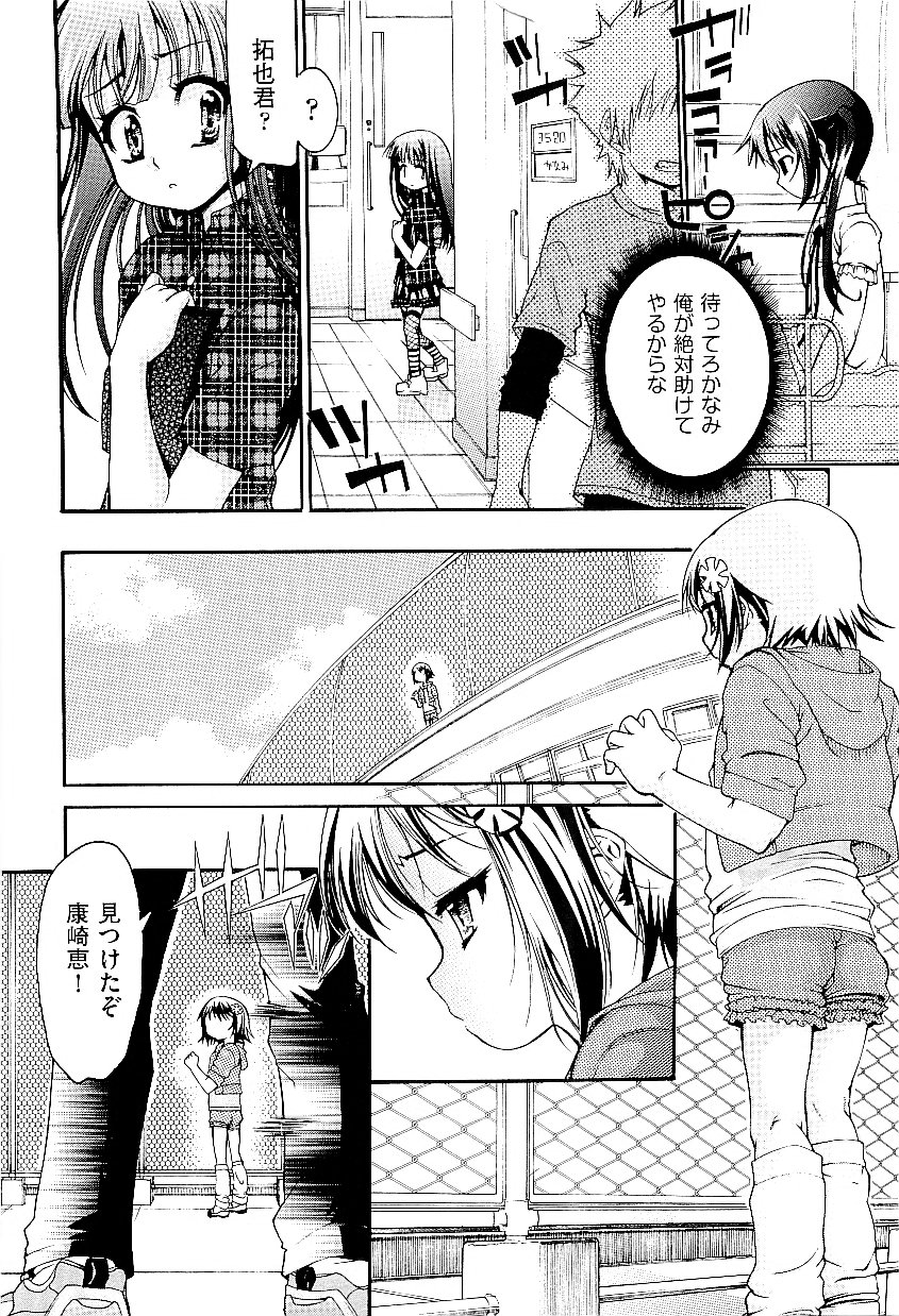 comic ino. vol.03 page 8 full