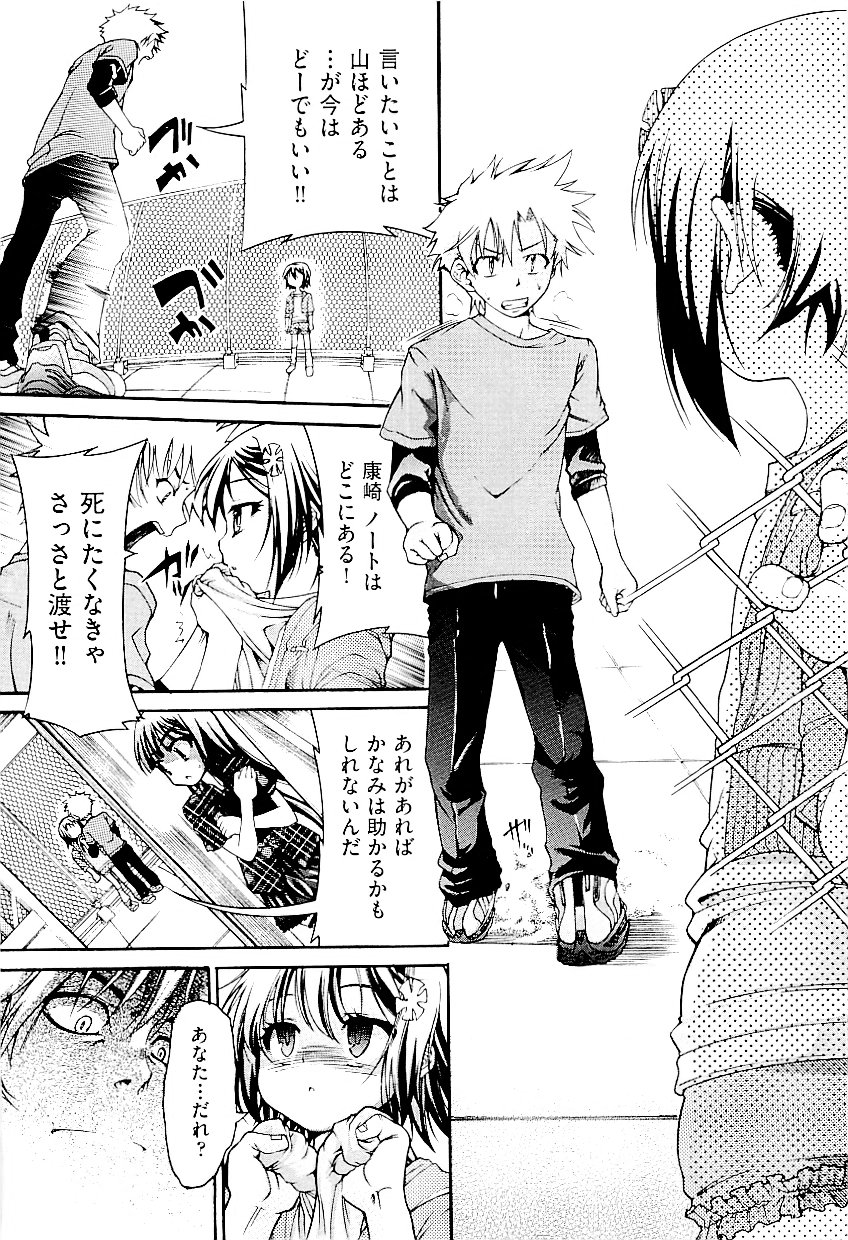 comic ino. vol.03 page 9 full