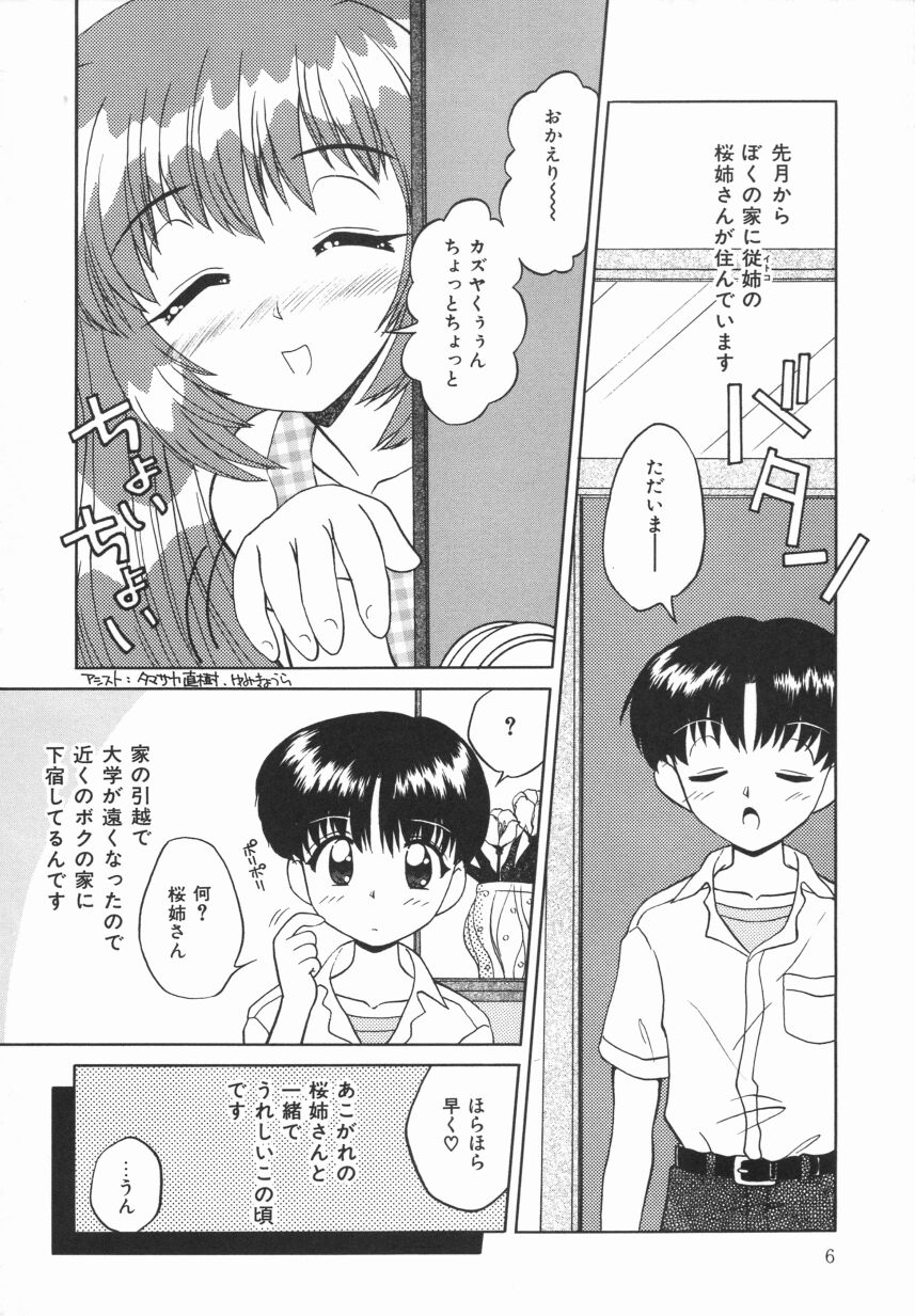 Yellow Heart page 6 full