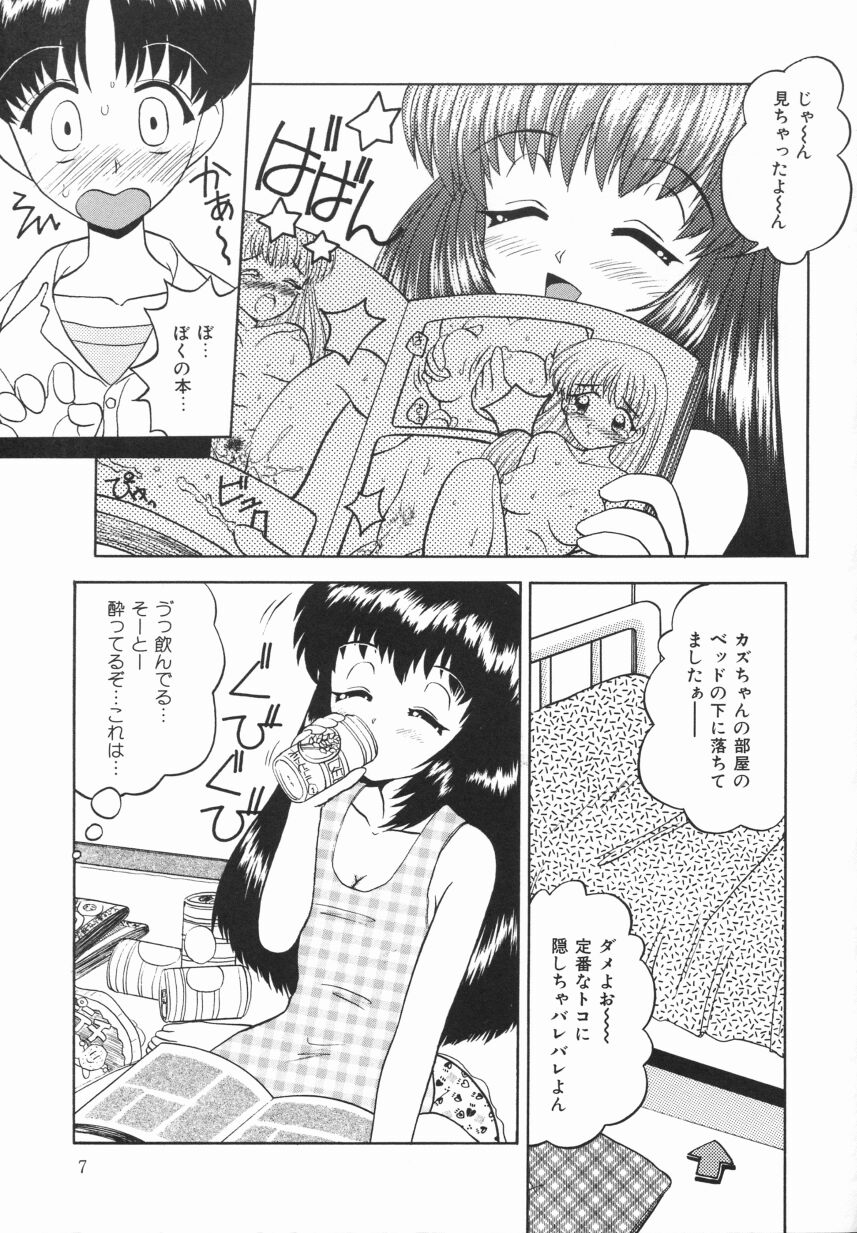 Yellow Heart page 7 full