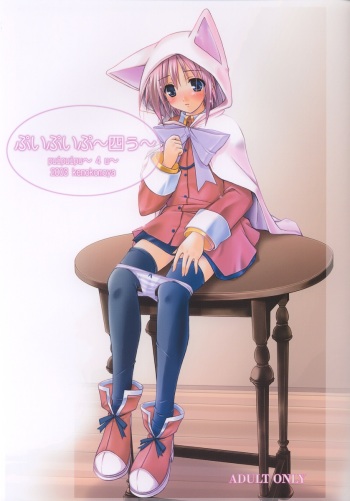 puipuipu~ 4u~ cover